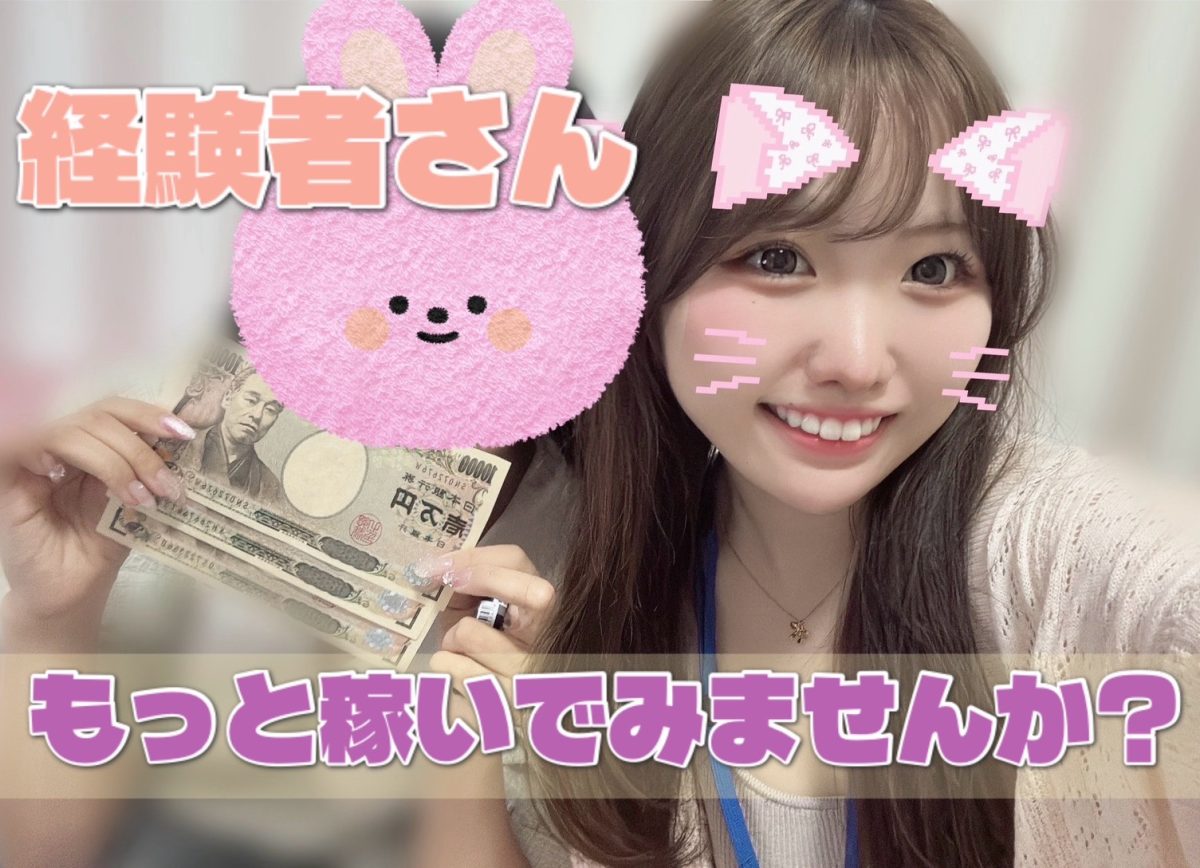 【移籍するなら！】経験者さん優遇制度のあるアスタリスク大宮店へ♪