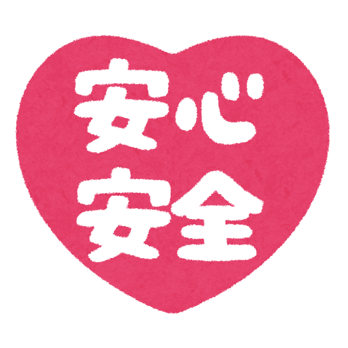 チャットの注意点安全なサイトを