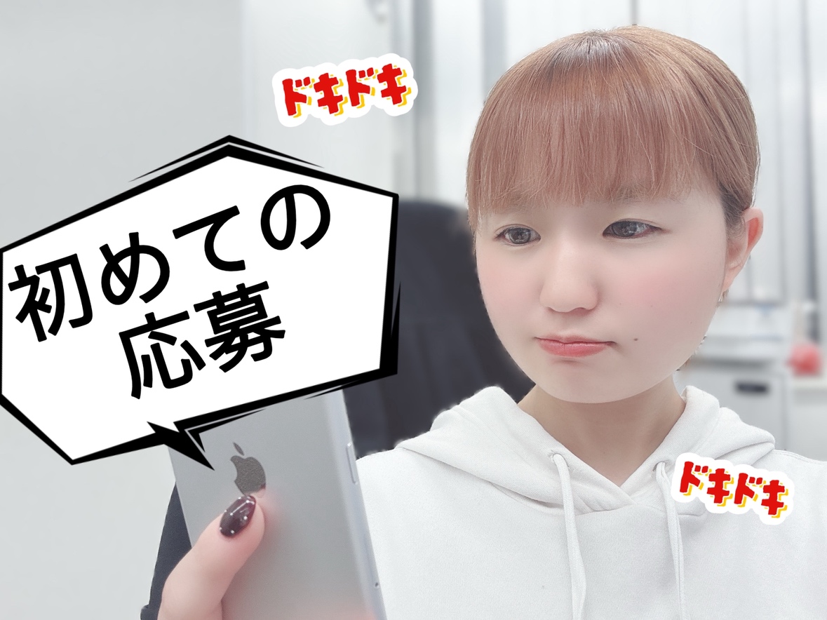 面接～体験まで✨