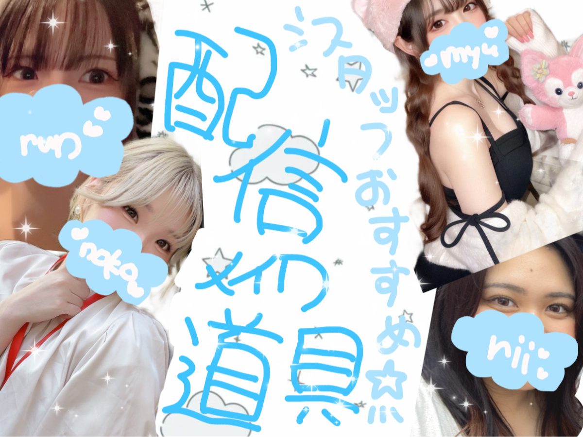 スタッフおすすめのメイク道具は？