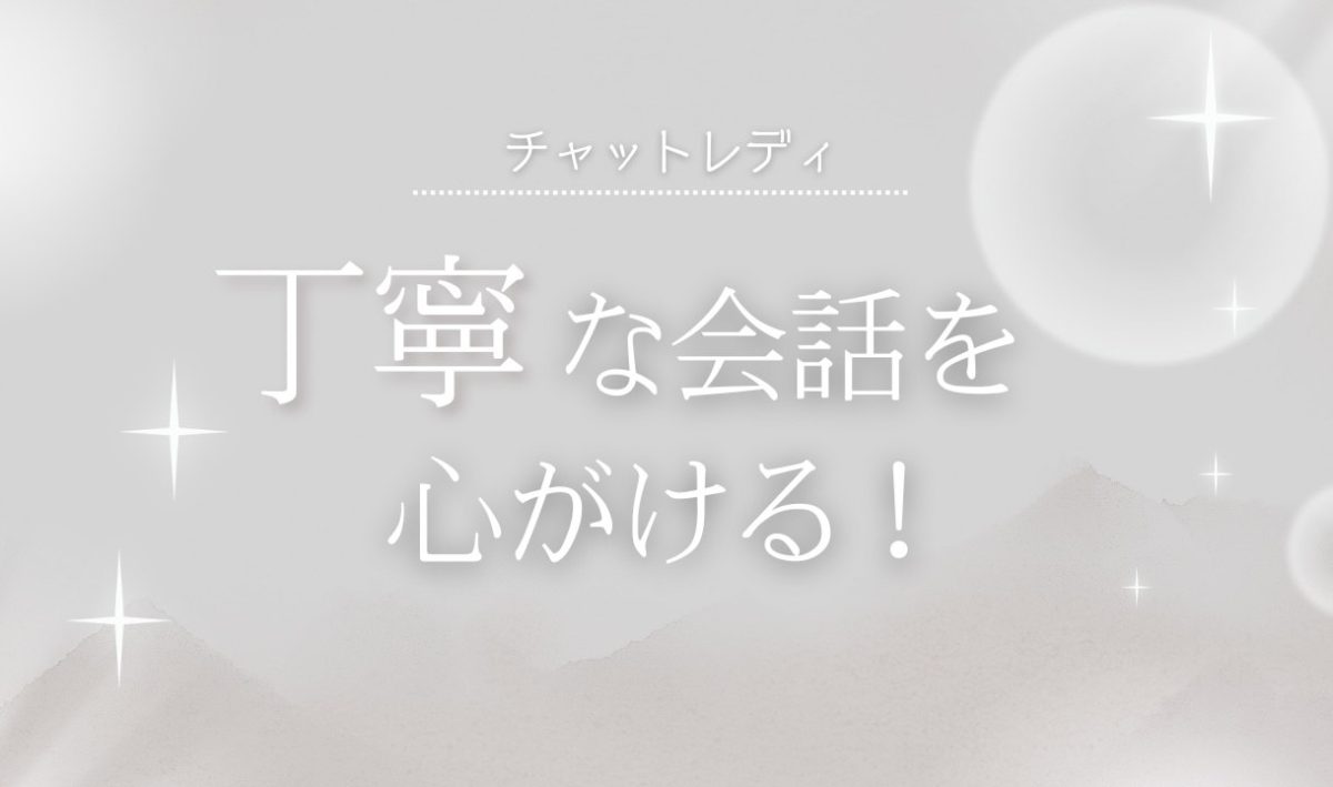 その”時”に合わせて⏱【チャットレディ】