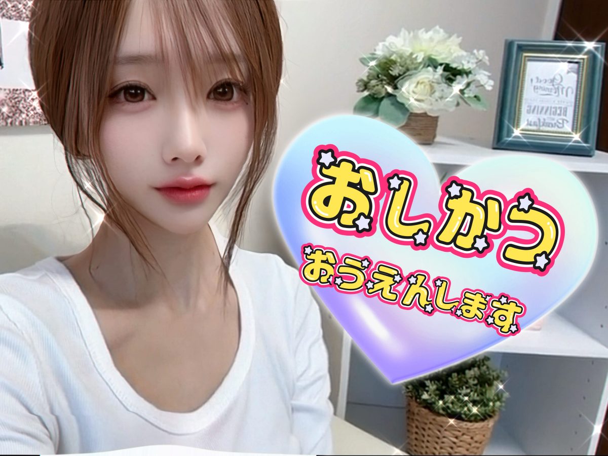 推し活女子達に朗報!!!