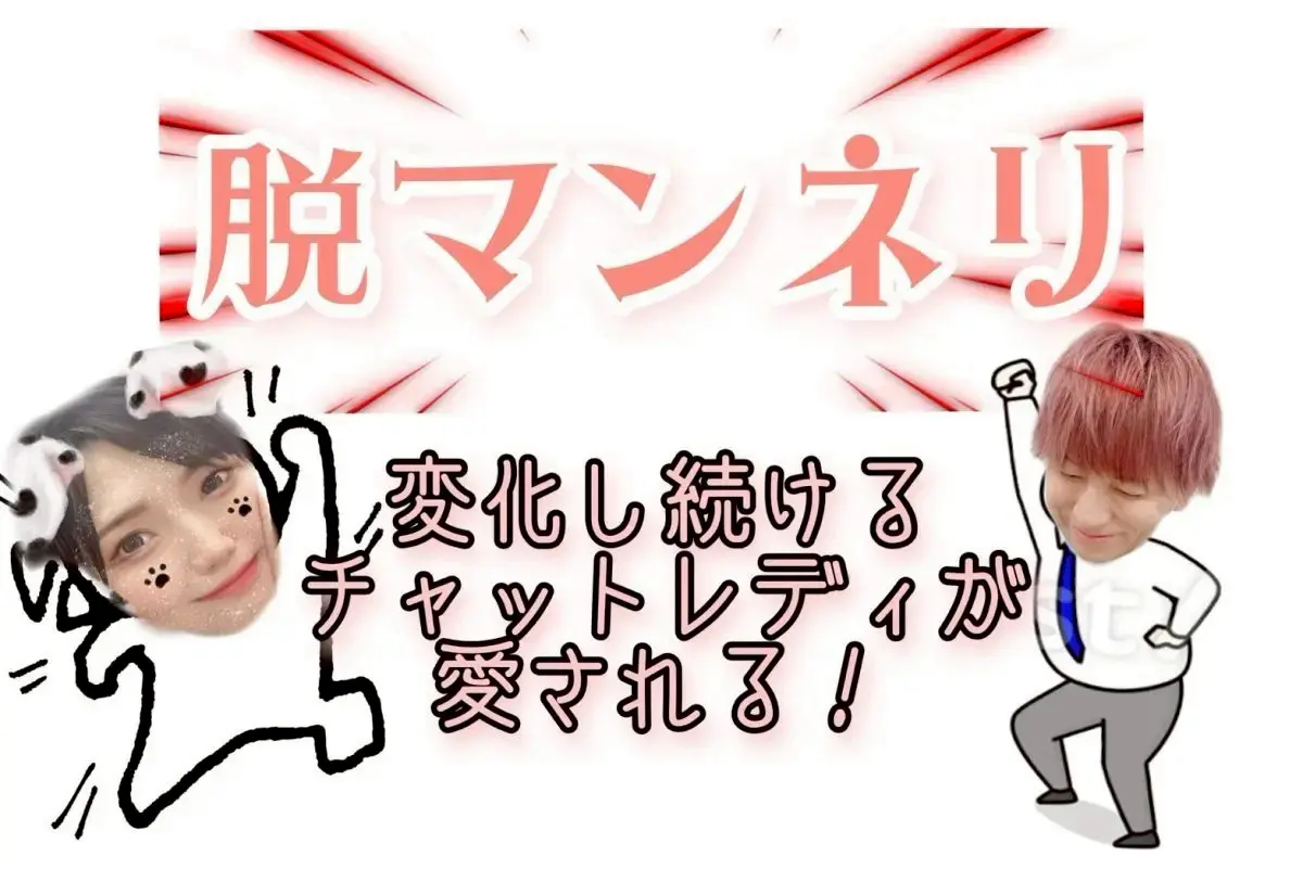 【池袋】話し上手より聞き上手！【チャットレディ】