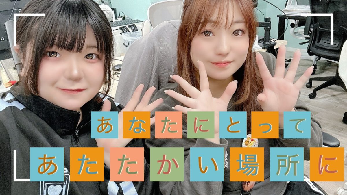 また会えて嬉しい!!を一緒に感じたい!!