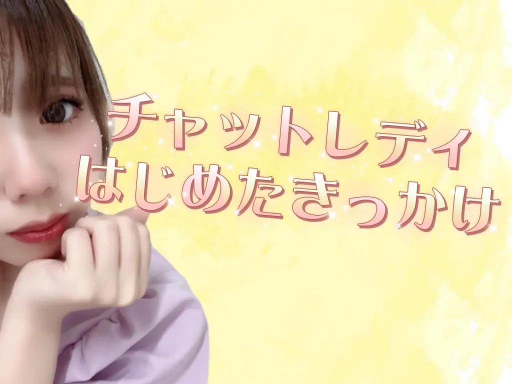 年齢は関係ない！？【リモ活】【池袋】