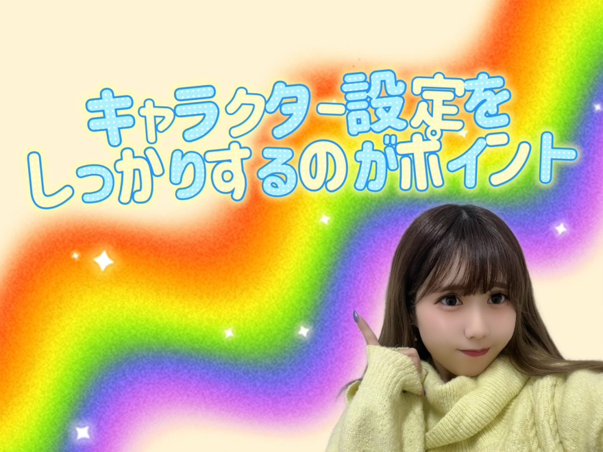 【池袋】身バレってするの？【チャットレディ】