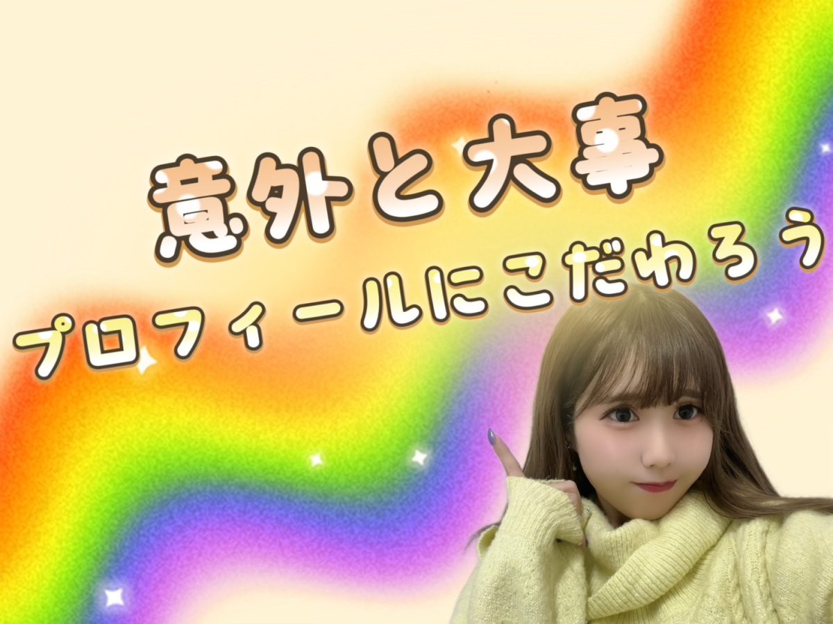 意外と大事！？【リモ活】【チャットレディ】