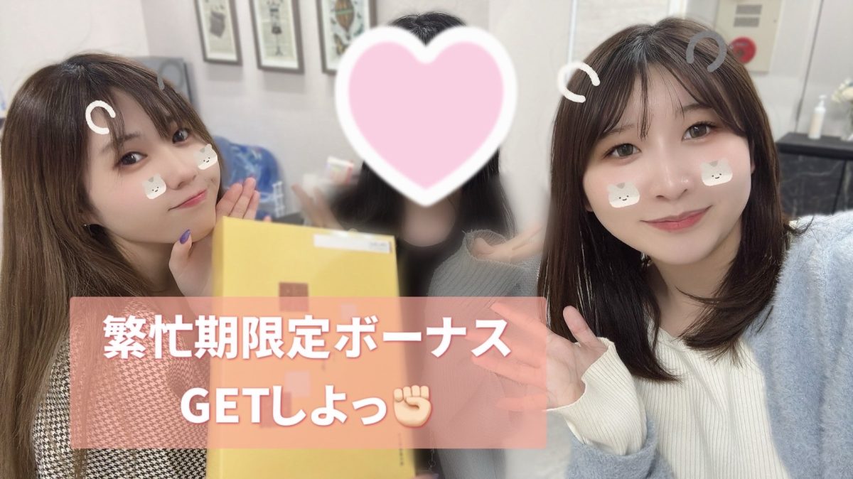 12月限定キャンペーンやります(*´ω｀*)　【リモ活】