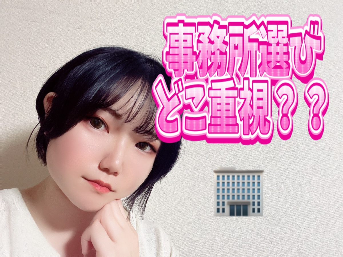 事務所に求めることはなんですか？？【チャットレディ】【船橋】【駅チカ】