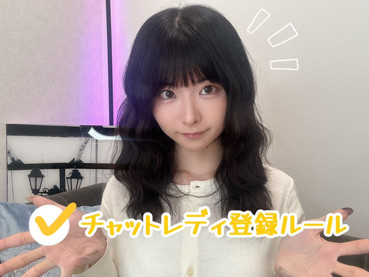 【登録編】ライブチャットの意外なルール【広島駅チャットレディ】