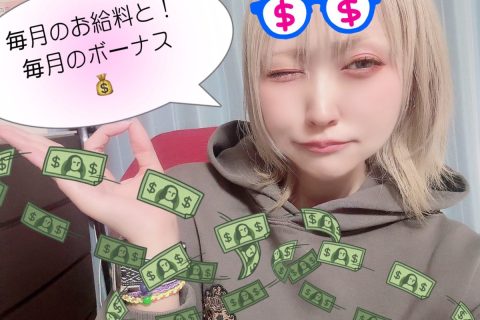 お給料だけじゃないっ ボーナスも各種ご用意しています!