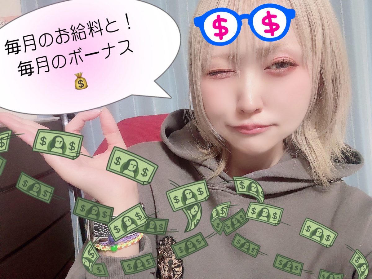 お給料だけじゃないっ　ボーナスも各種ご用意しています！