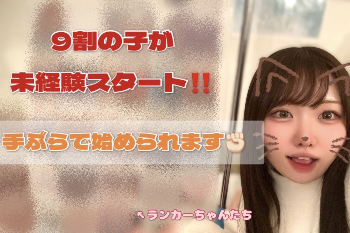 キャンペーンも豊富な事務所っ(ू>ω<ू❁)【リモ活】【大宮】