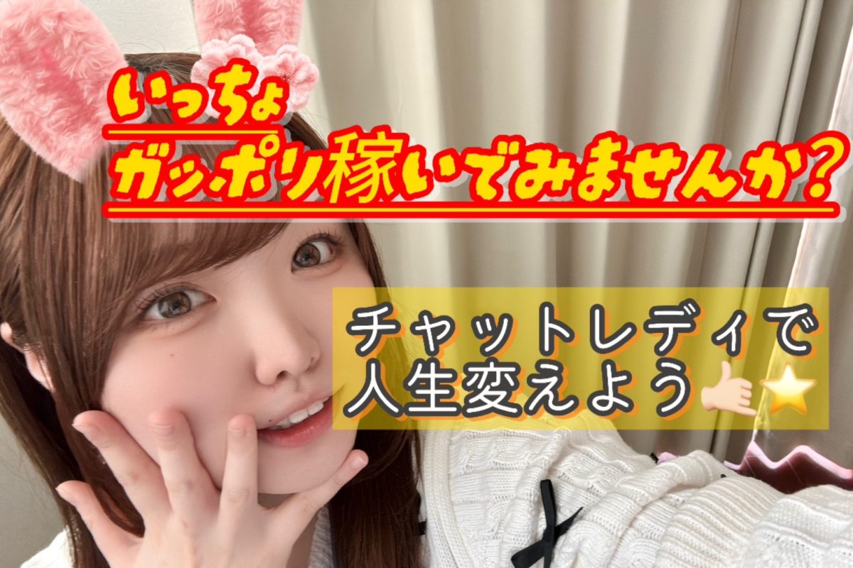 ※今の暮らしで満足してる人は読まないでください【リモ活】【高収入】