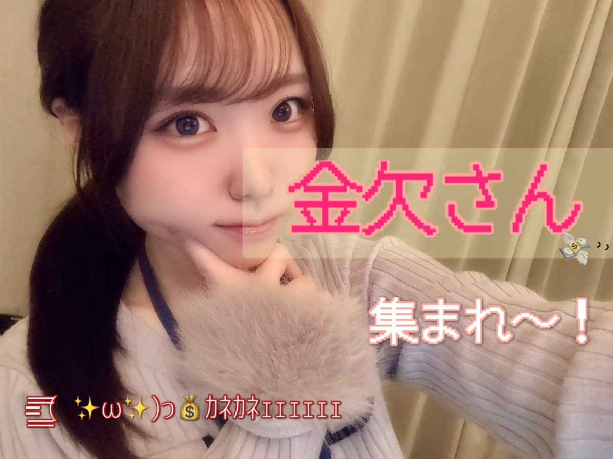 金欠のアナタに、チャットがおススメな理由３選っ！【高収入】【大宮】