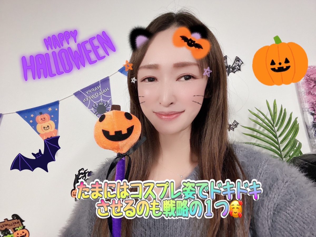 たまにはコスプレ姿でドキドキさせるのも戦略の1つ(๑•̀ㅂ•́)و✧