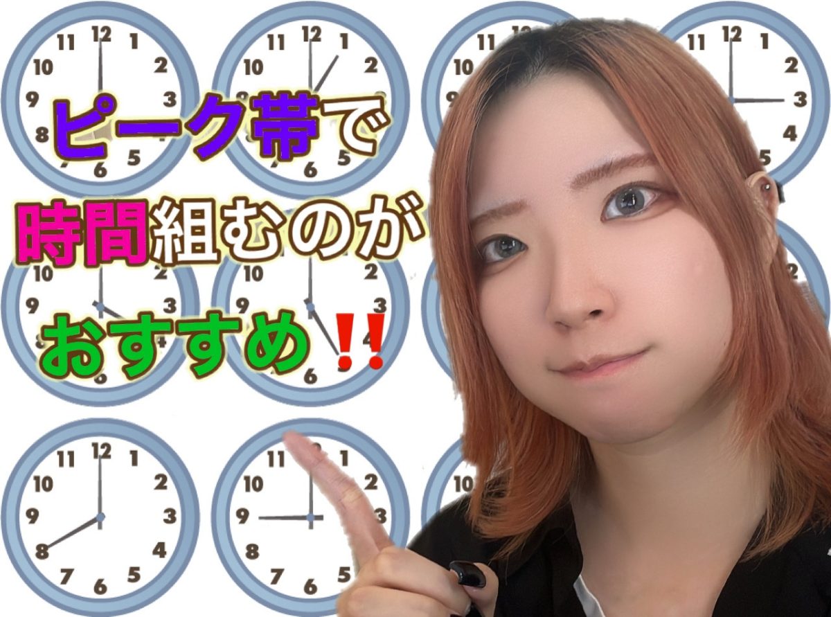 【チャットレディ】ピーク帯が存在します！！【稼ぎたい人向け】