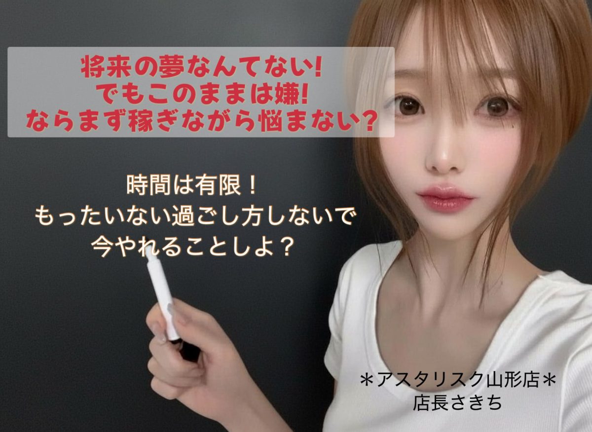 何がしたいか分からない…でも時間を無駄に過ごすのは嫌!!!