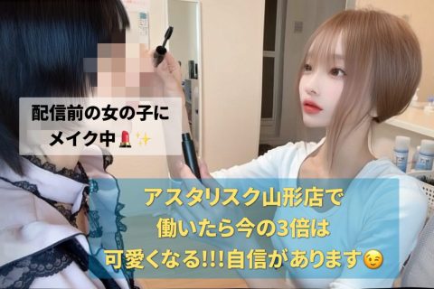 女の子ってほんと楽しい！✨〜自分史上最高のモテ期到来〜