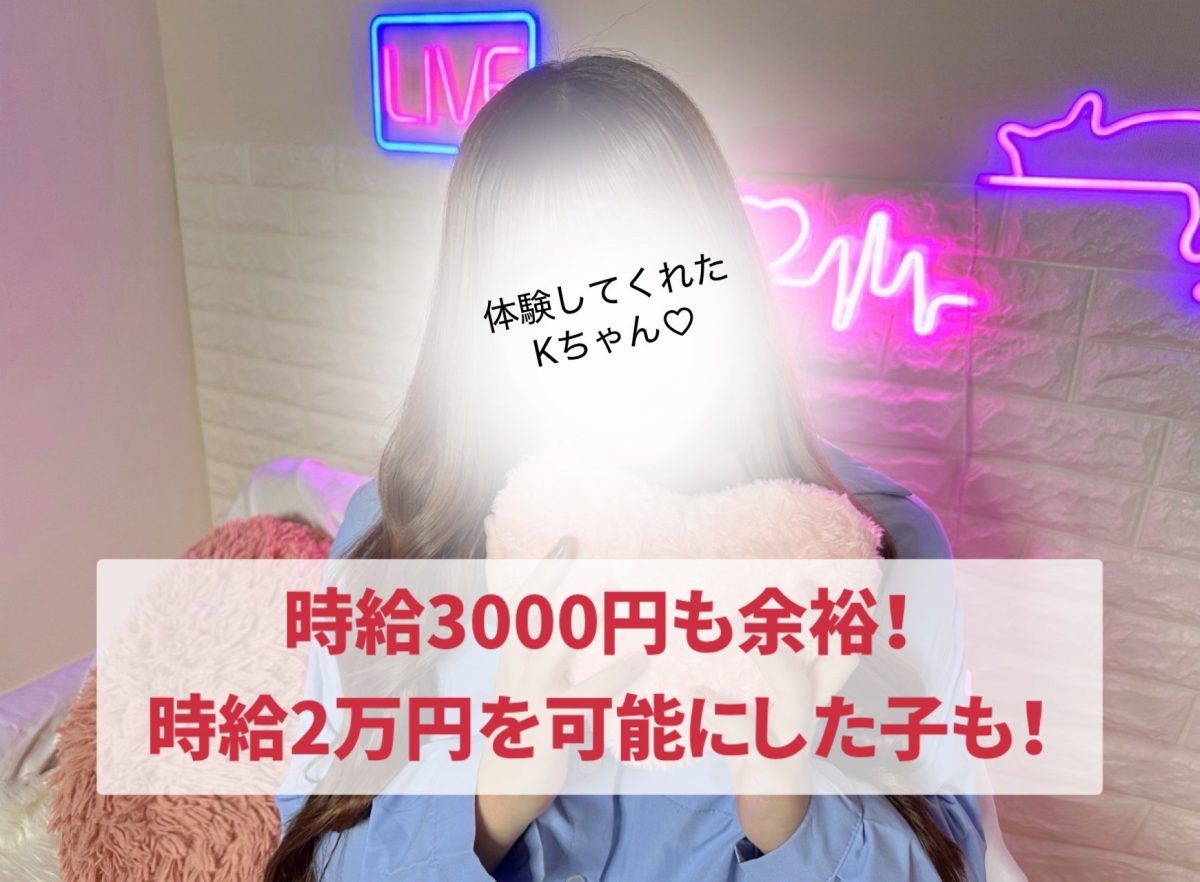 実際どんな感じなの？気になる体験Vlog紹介します！