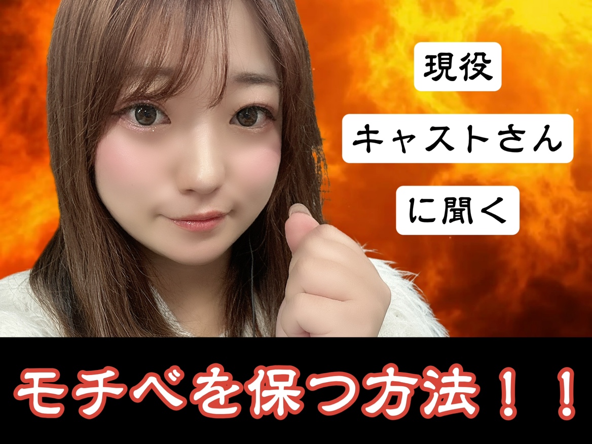 何をチャットのモチベーションにしてるの？