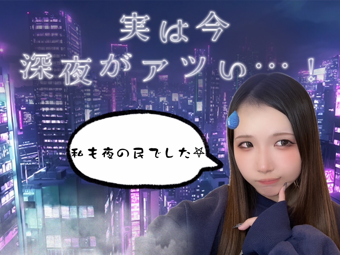 深夜チャットレディは高収入が目指せる、、？！＠アスタリスク横浜店