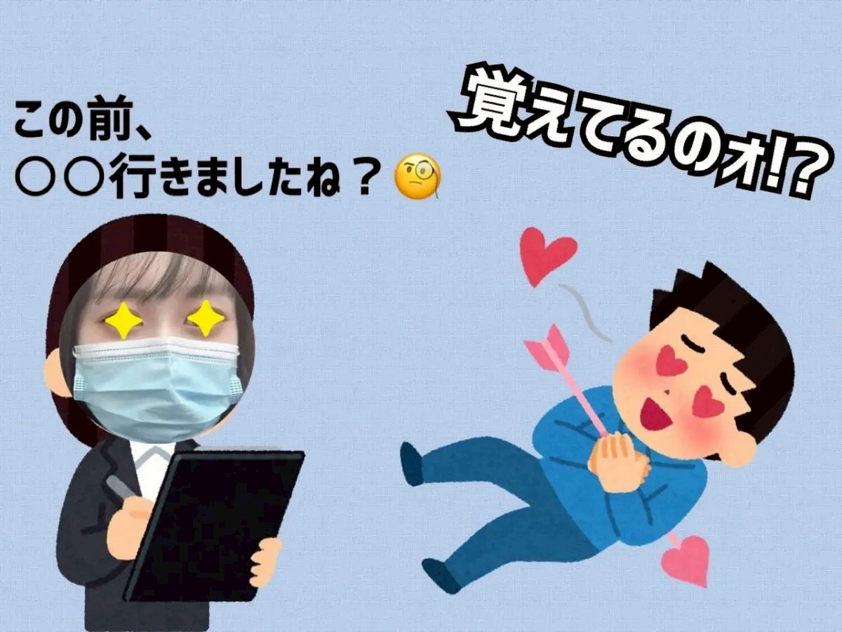 【チャットレディ】メモ機能を活用しよう！【船橋】