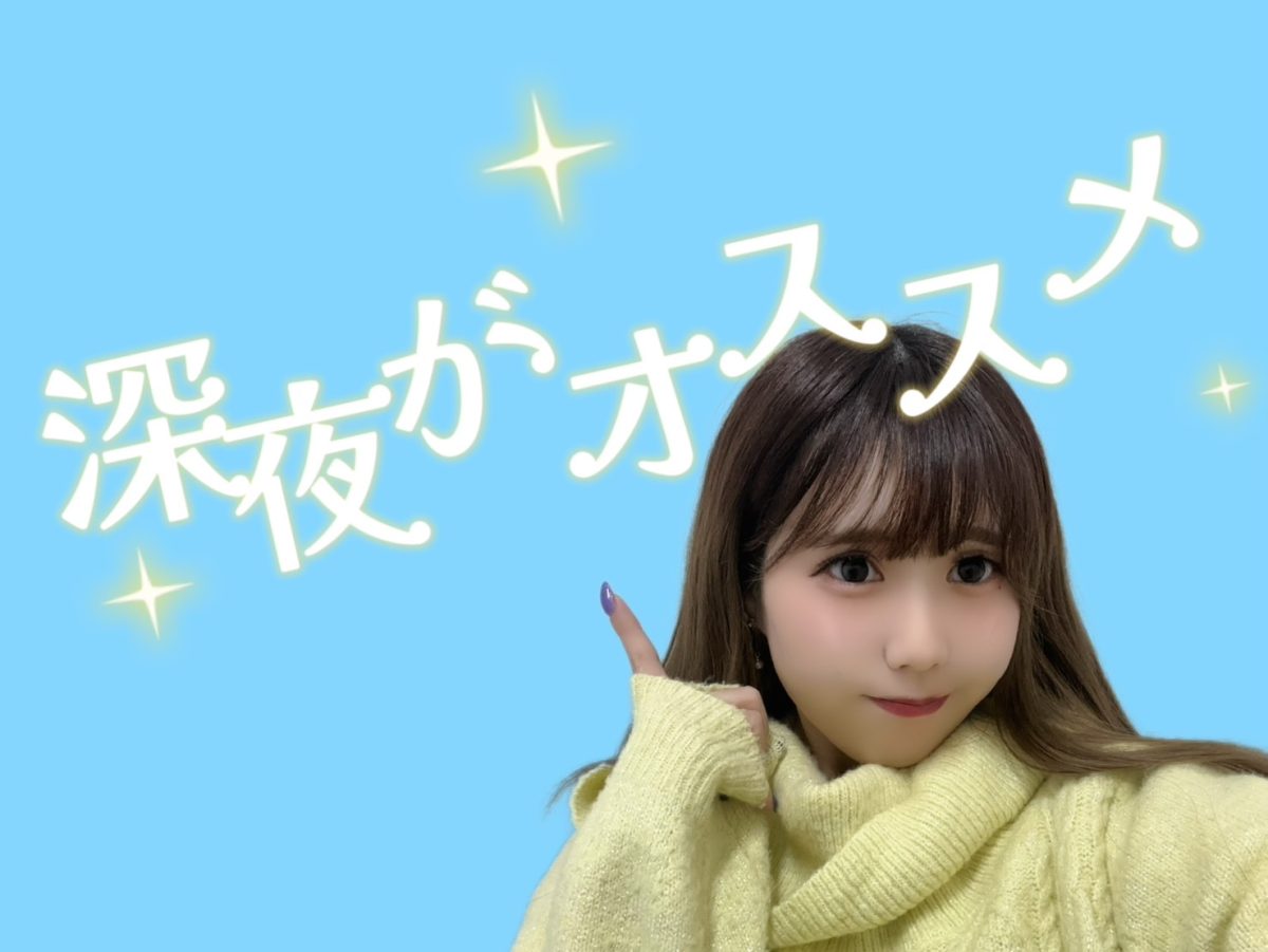 【リモ活】悩んでいるなら夜がおすすめ！【池袋】