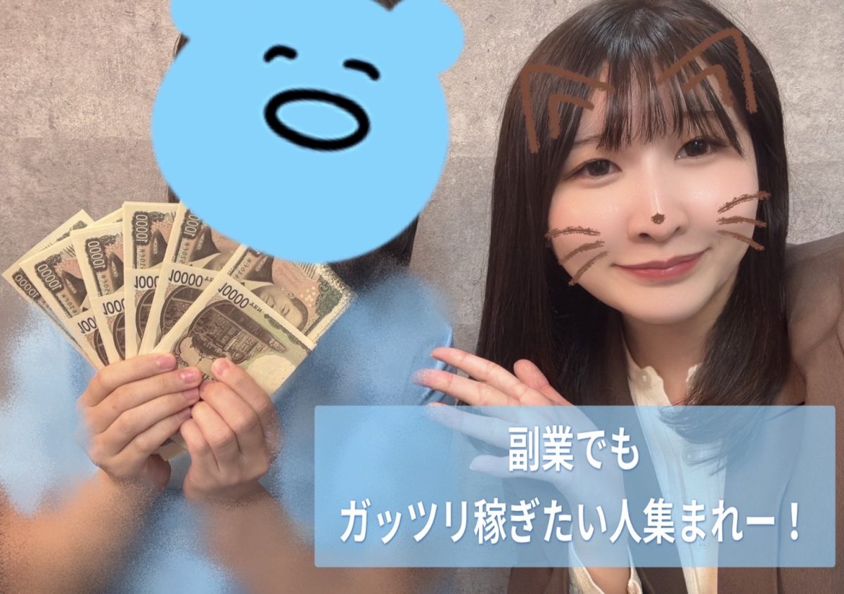 【リモ活】副業で頑張る方のリアルなお給料お見せしますっ( *´艸｀)【高収入】