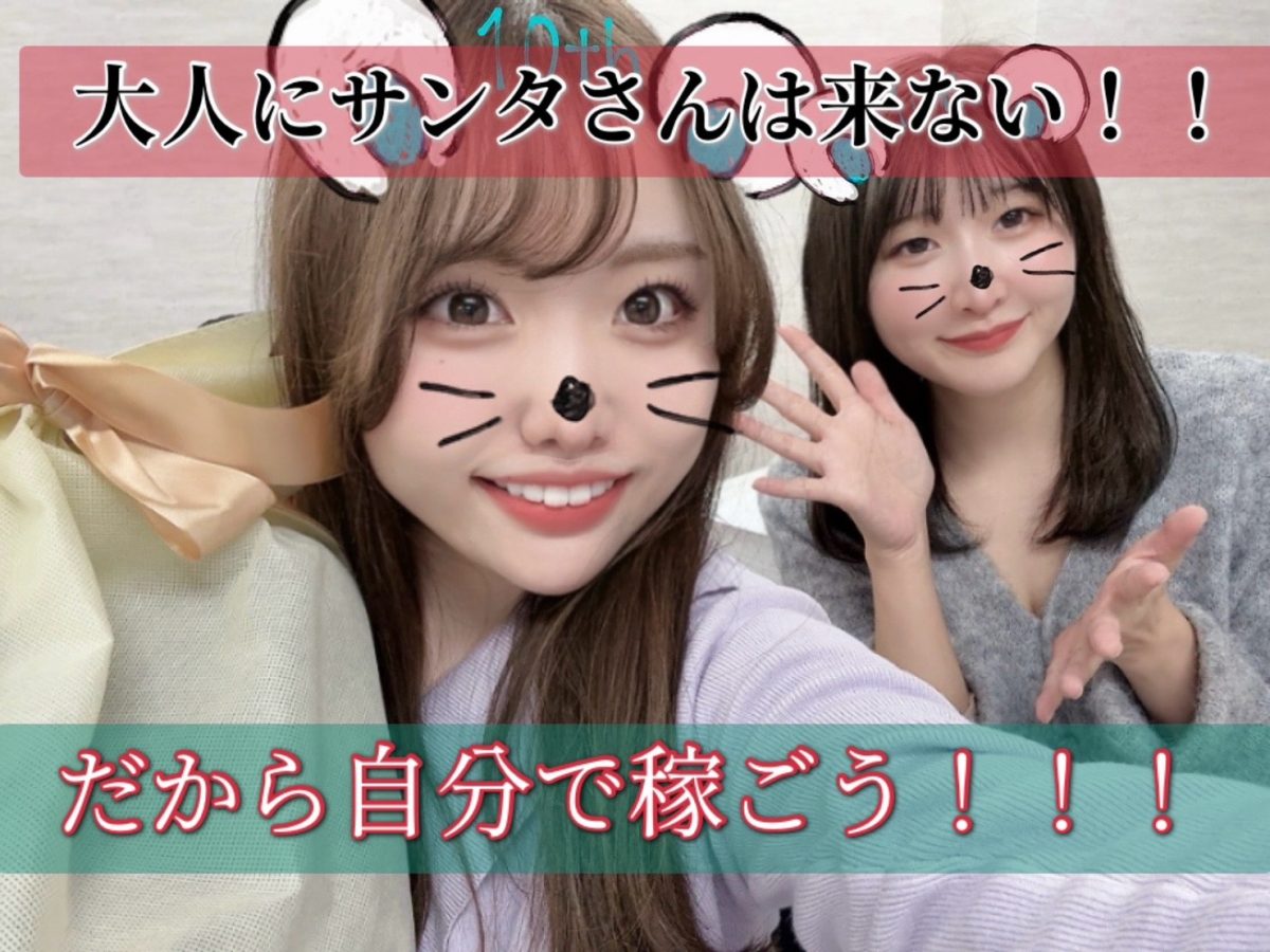 年末年始、ダラダラ過ごすよりお金稼ぎませんか？