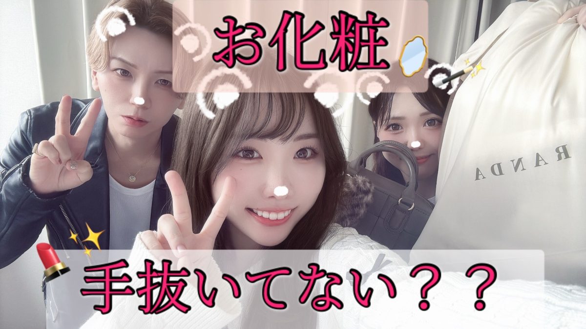 会員さんは意外と見てる・・・！！【大宮】【リモ活】