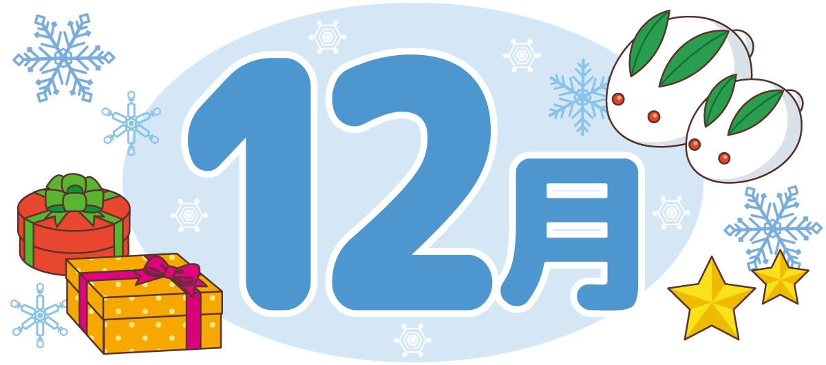 12月ですね(∩´∀｀)∩