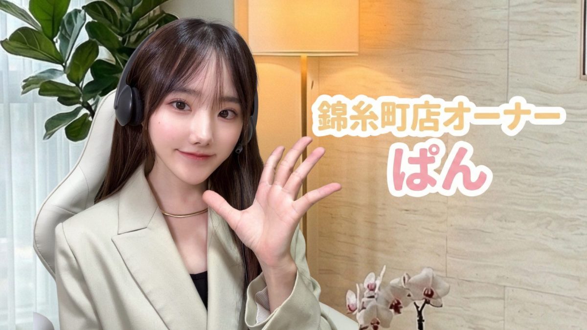 チャットレディ 仕事内容 基礎知識3選 錦糸町