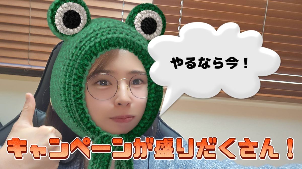 【リモ活】業界初システム【船橋】