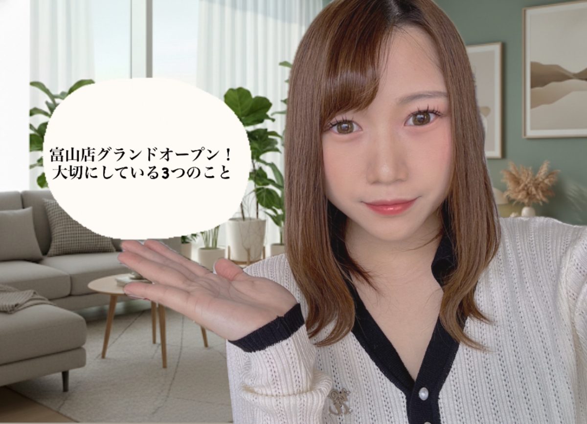 2026年1月より、グランドオープン!