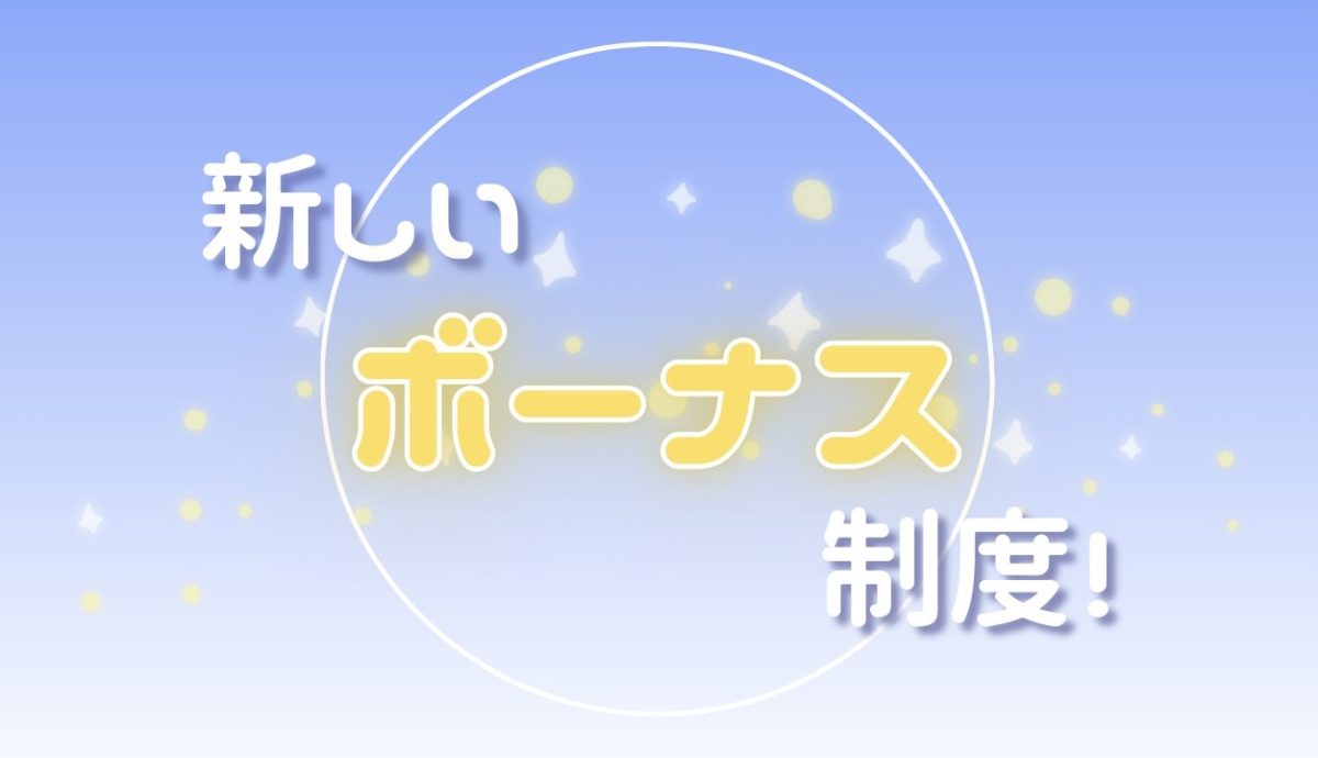 変わります！【チャットレディ】