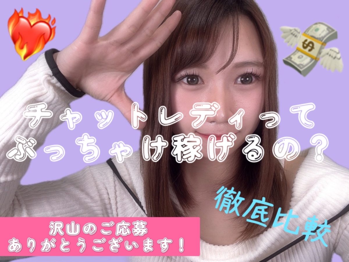 ぶっちゃけ本当に稼げるの・・・?