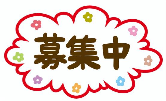 天王寺店女の子募集中╰(*´︶`*)╯♡