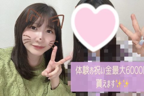 面接からすべて女性スタッフが担当します♪【体験お祝い金発生】