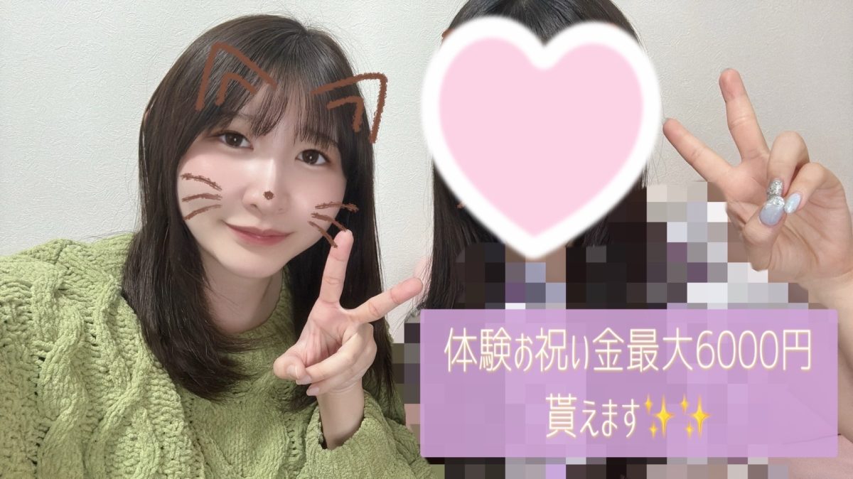 面接からすべて女性スタッフが担当します♪【体験お祝い金発生】