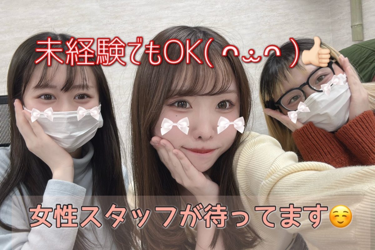 値段を気にせず、欲しい物を手に入れたくないですかっ！？【高収入】【池袋】