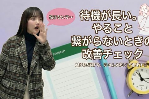 【初心者向け】待機が長いのはなぜ？パーティにつながらない理由😣