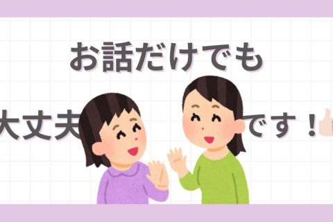 お気軽にご応募ください☆【チャットレディ】