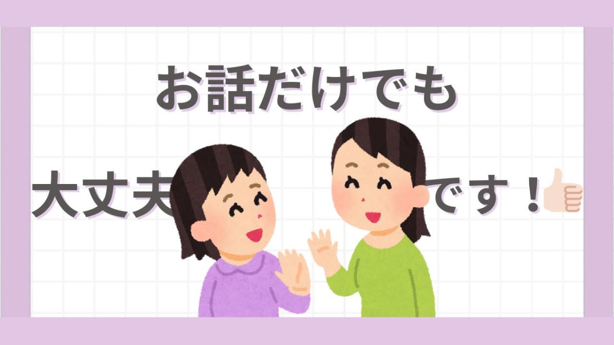 お気軽にご応募ください☆【チャットレディ】