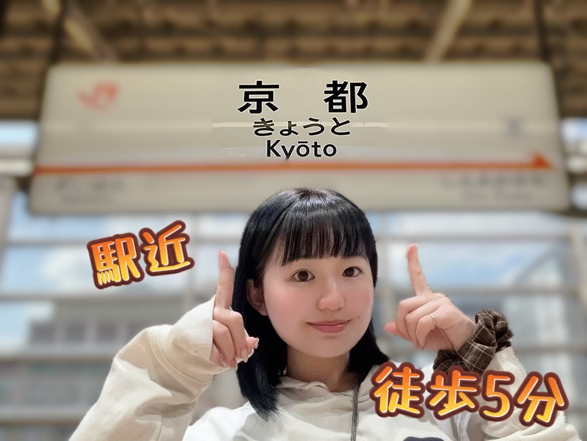 京都店のおすすめ第5選！！