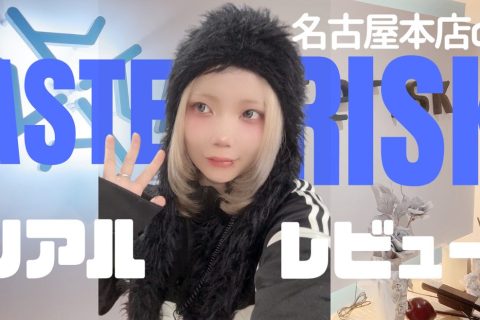 名古屋のチャトレ人気事務所のリアルな口コミってどうなのよ？・・＃アスタリスク名古屋本店＃高収入＃女性スタッフ