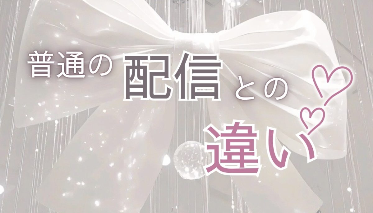 視聴者がいたら確実に稼げます！【チャットレディ】