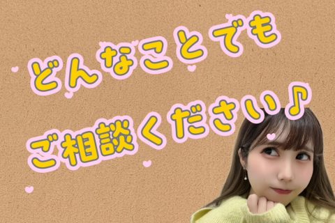 2月のイベントと言えば!!!【池袋】【リモ活】