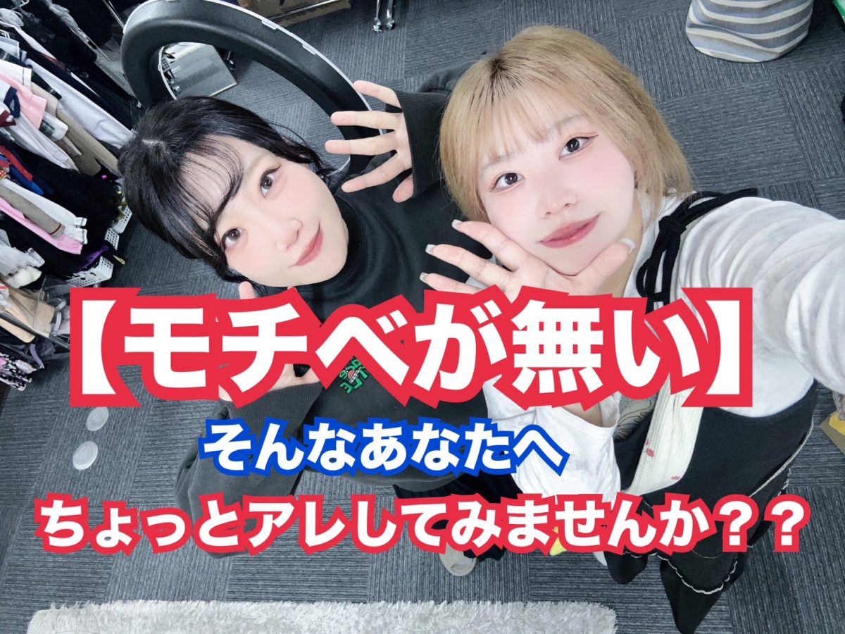 【モチベ上げどうするか問題】アスタリスク福岡天神店ではモチベ上げの工夫が沢山あるのですっっ！！