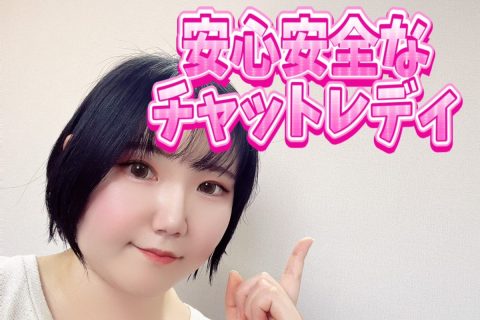 働くなら・・・安全性重視で！！【船橋】【副業】【高収入】